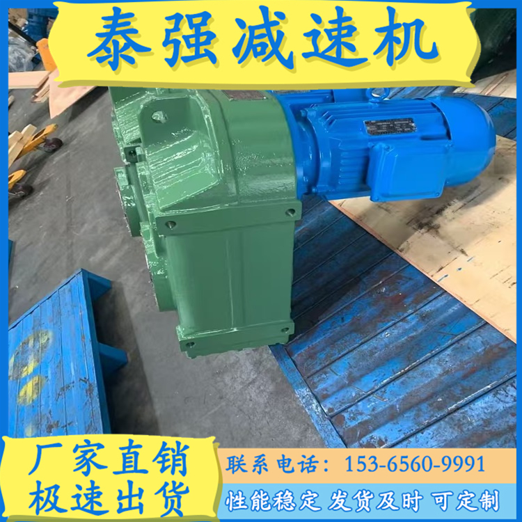 F系列减速机  泰兴减速机