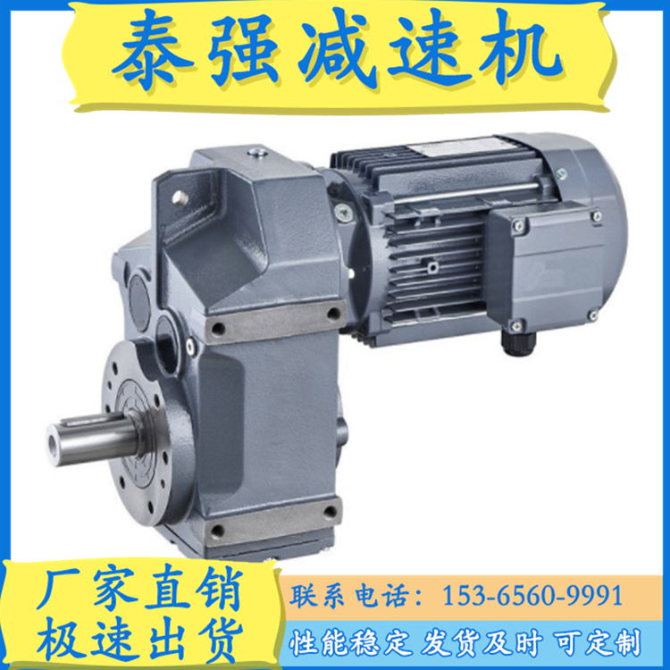 F系列减速机  泰兴泰强减速机厂 减速机定制