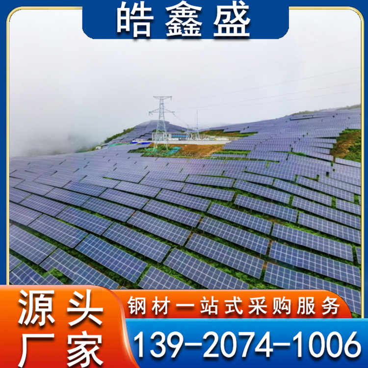 锌铝镁光伏支架 电站用耐腐蚀 镀锌C型钢 支持加工定制