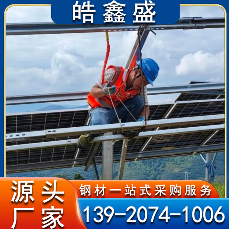 建筑工程用 120方锌铝镁方管SGD350 光伏支架定做