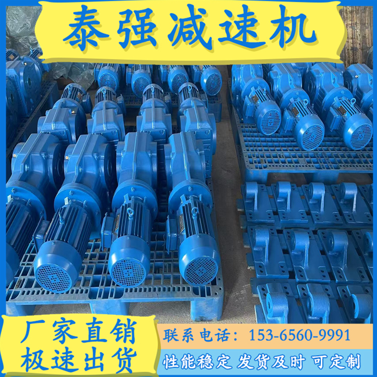 K系列减速机 泰强减速机厂