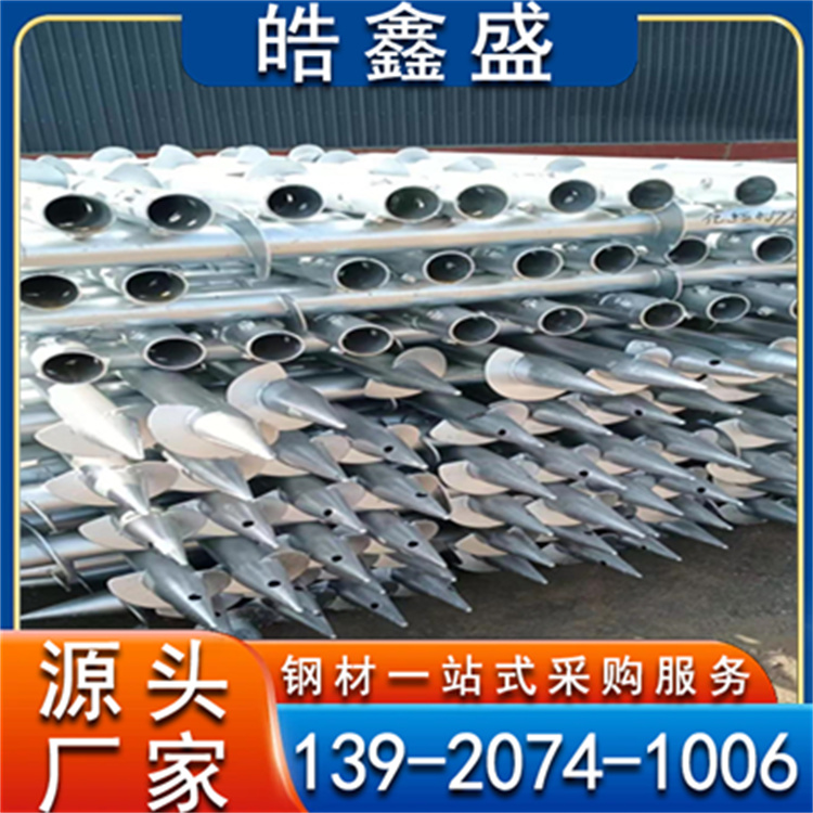 镀锌光伏地桩 螺旋桩地螺丝 铝合金支吊架 建筑施工用