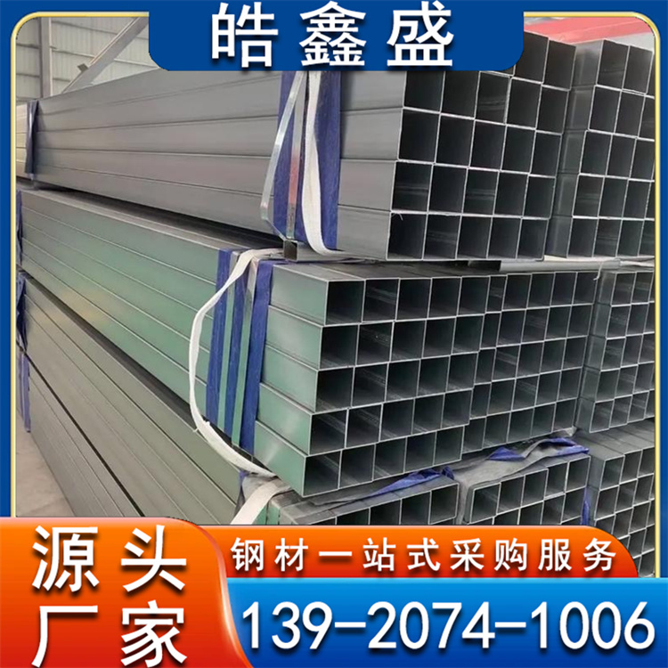 机械结构用 锌铝镁方管 大口径厚壁 耐腐蚀 使用寿命长 可定制