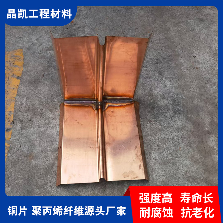 紫铜止水片 T2Y2/T2紫铜止水片