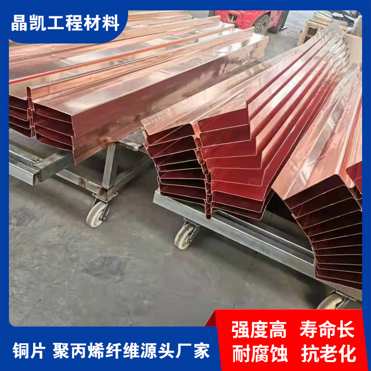 水平/垂直紫铜片止水 有良好的导热性 现货充足