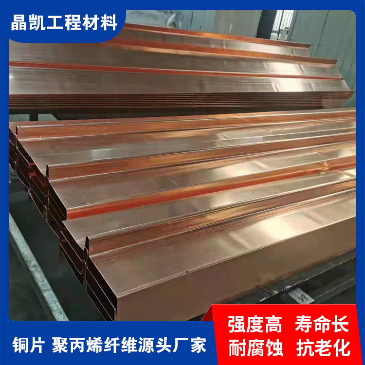 紫铜止水铜片 源头发货 现货速发