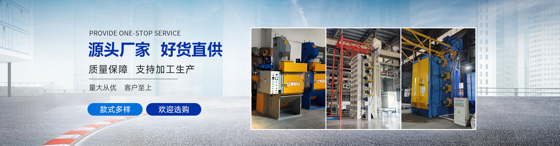 泊头市盛泽铸造机械有限公司