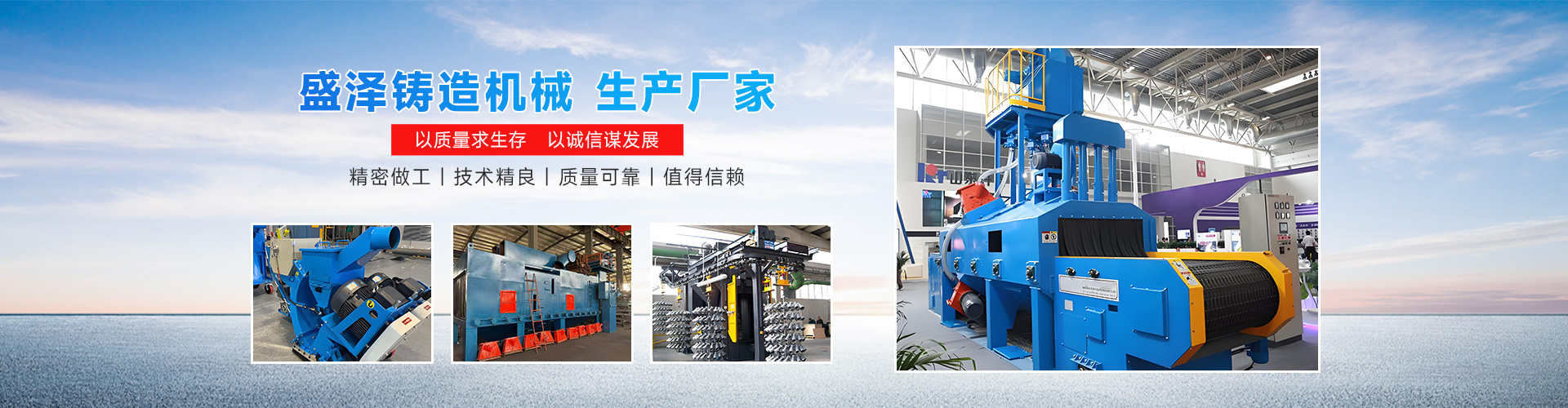 泊头市盛泽铸造机械有限公司