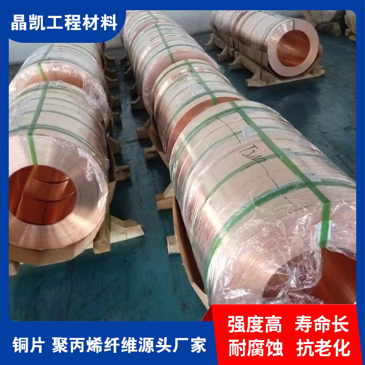 止水紫铜片 耐腐蚀 抗老化