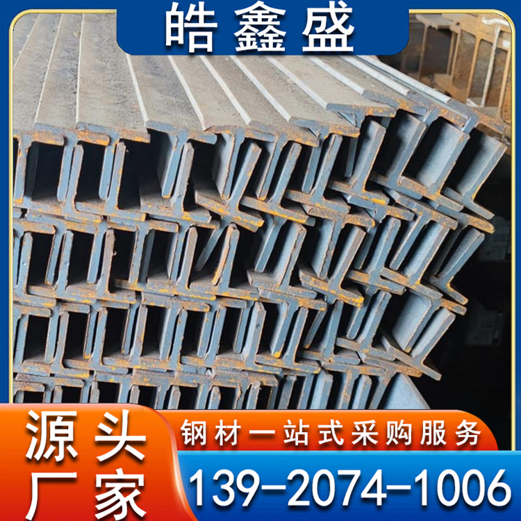 热轧 H型钢异型焊接 T型钢 建筑钢结构型材加工定制