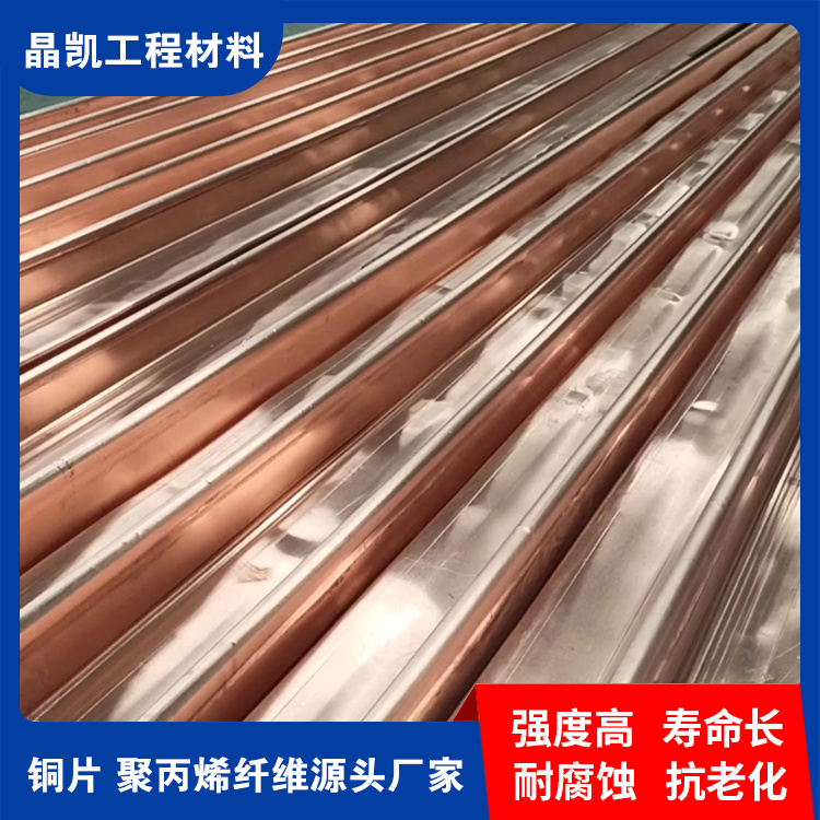 紫铜止水片 耐腐蚀性强 适用范围广泛