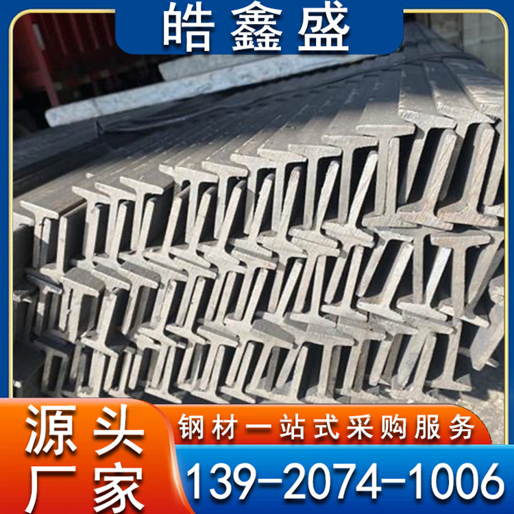幕墙精致T型钢 寿命长 工程建设 钢结构领域使用