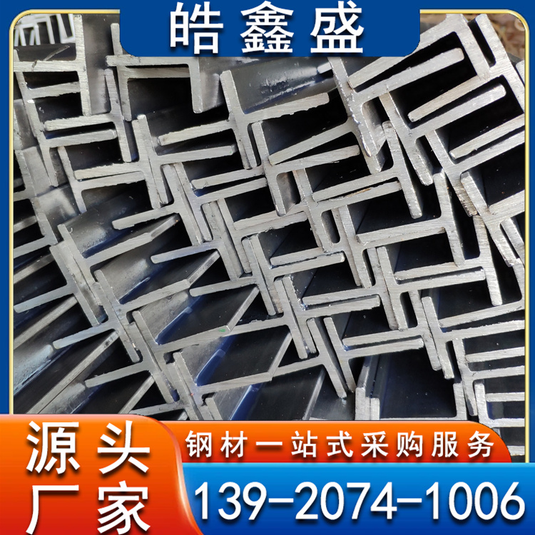 Q235B 精制钢幕墙建筑支撑高精钢 焊接T型钢 可定制加工