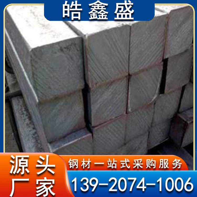 表面光滑精密 各种异型钢材 高温合金方钢 可定制加工