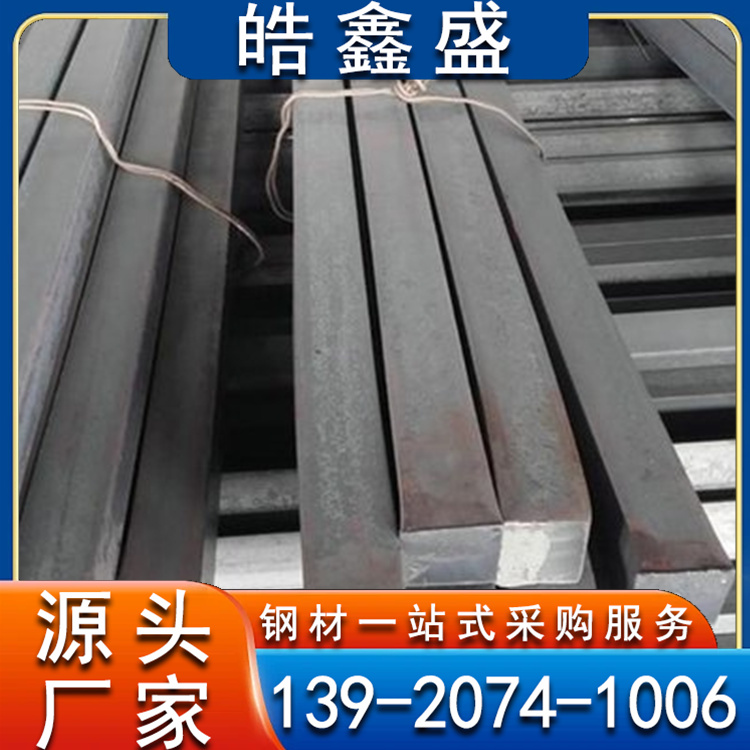 国标冷拉扁钢 45#冷拔方钢 Q235B扁铁 冷拔钢加工厂家 库存充足