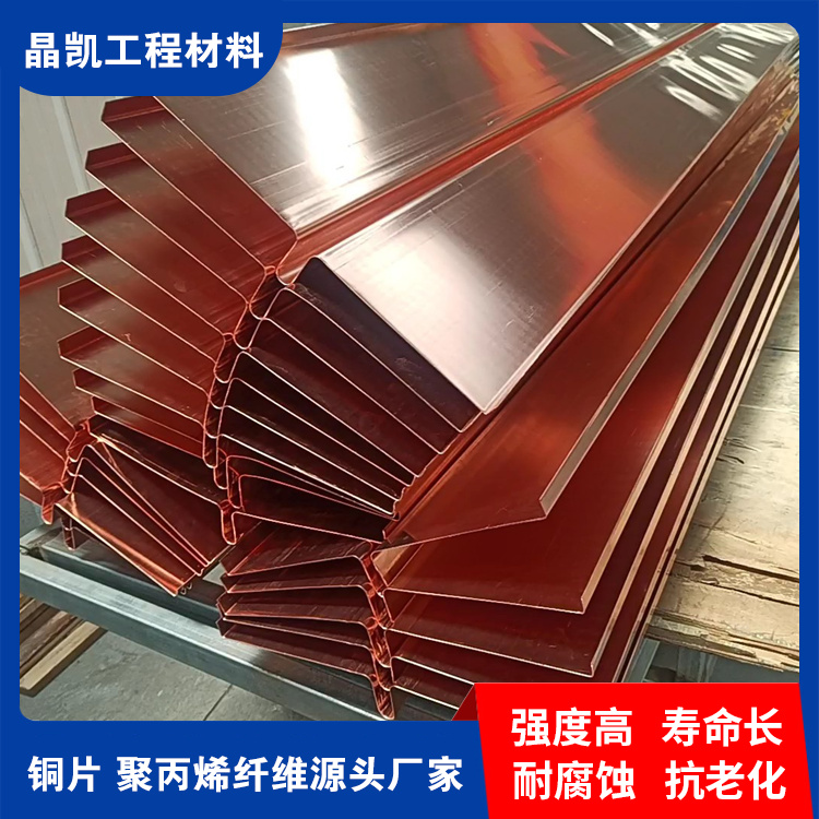 水平/垂直止水铜片 强度高 寿命长