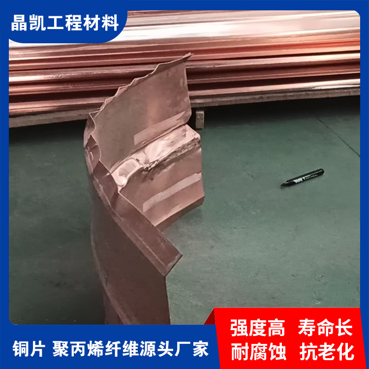 D型/U型/W型/W1型止水铜片 实力厂家 质量保障