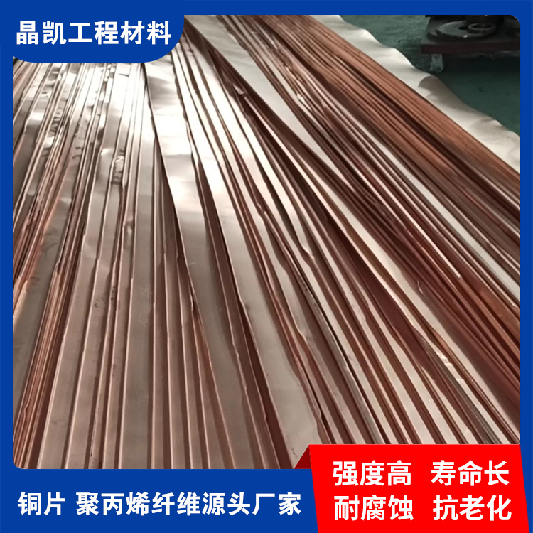 止水铜片 抗拉强度高 韧性好