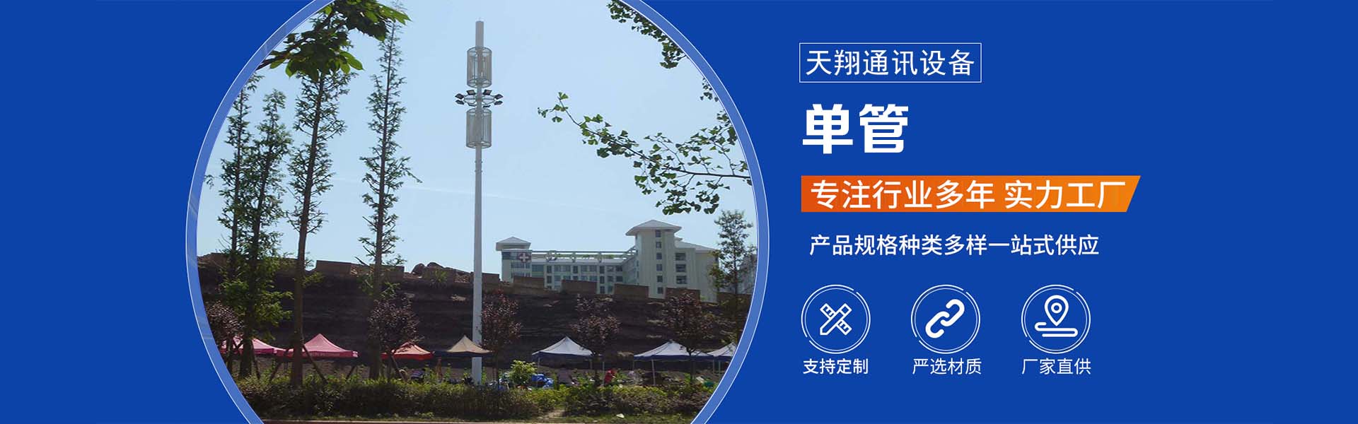 景县新天翔铁塔厂