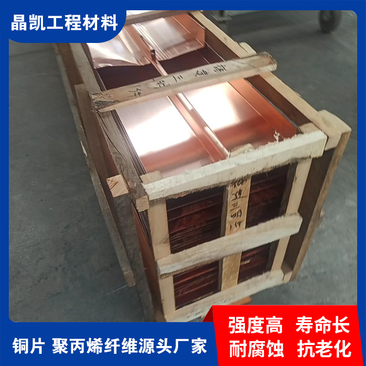 止水铜片 耐腐蚀性强 适用范围广泛