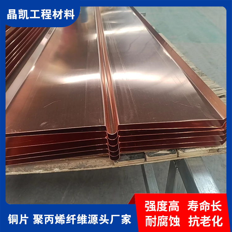 水平/垂直铜片止水 实力厂家 质量保障