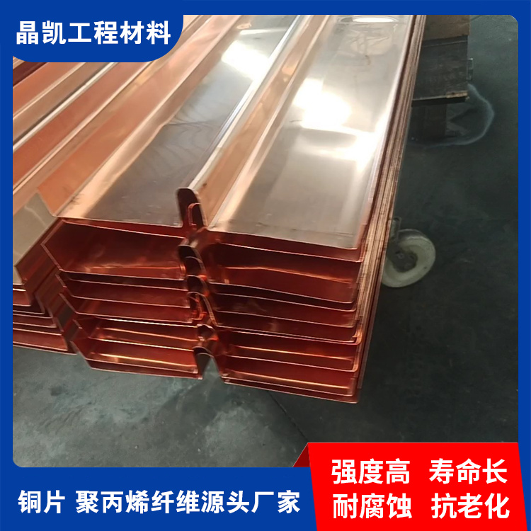 复合/合金铜止水片 抗拉强度高 韧性好