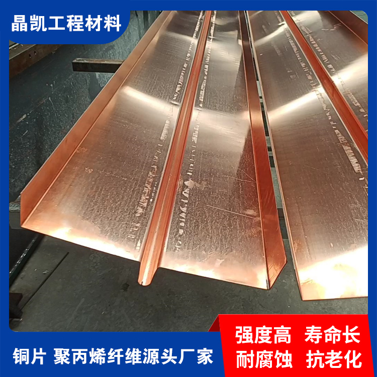 拱形铜止水片 性能稳定 防腐耐磨