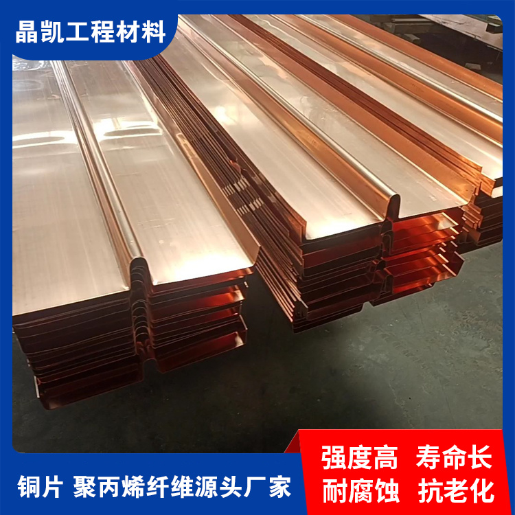 L型/F型铜止水 源头厂家 支持定制