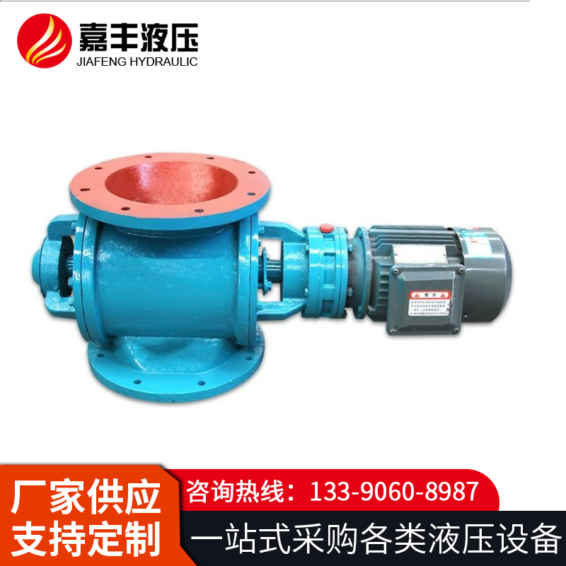 星型双层卸料器 资深厂家-品质保证