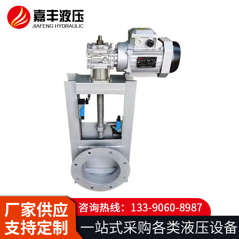 不锈钢电液动插板阀 源头厂家