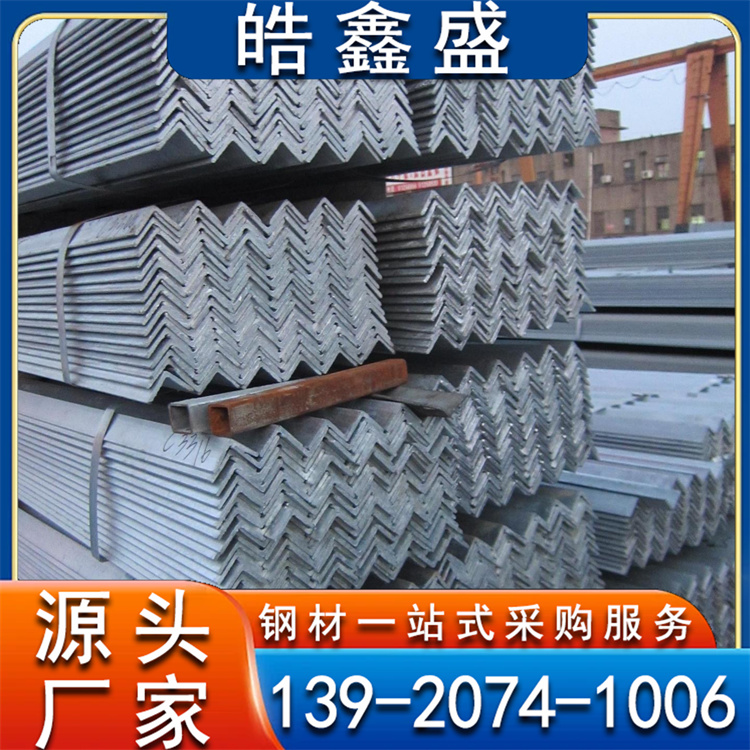 Q355B镀锌角钢 Q235C ST37-2冷库建设用角铁 建筑结构用 长度可定尺