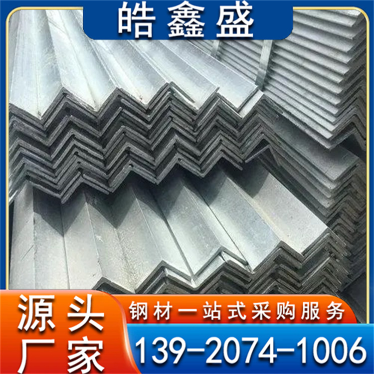 Q235镀锌角钢 S275NH Q460B角铁厂家 40*5 房梁工程钢结构用