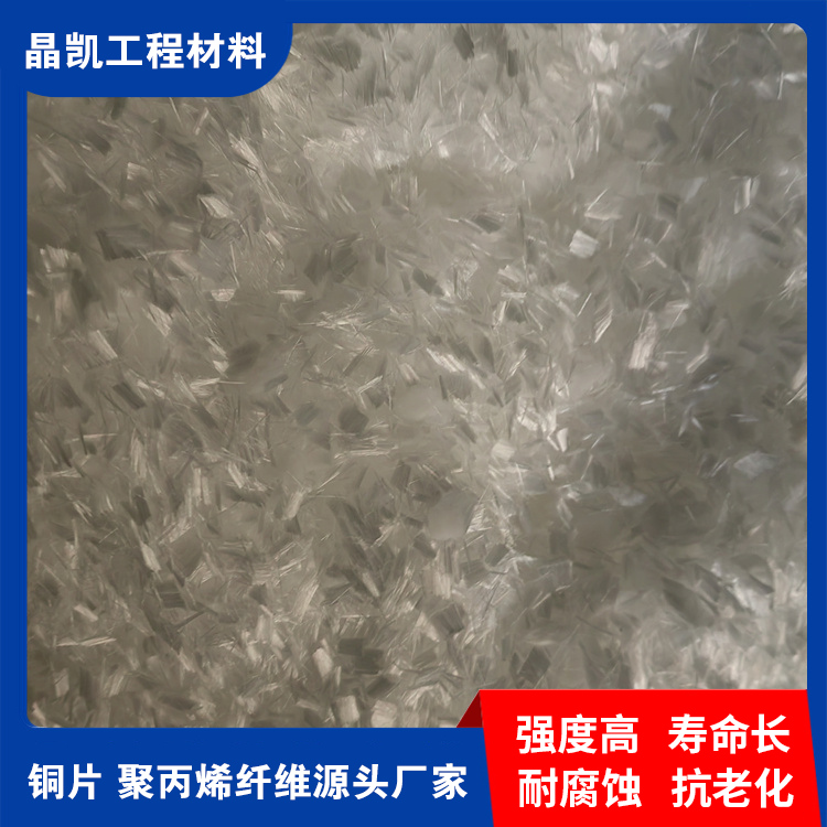 PP纤维 抗拉强度高 耐酸碱性强