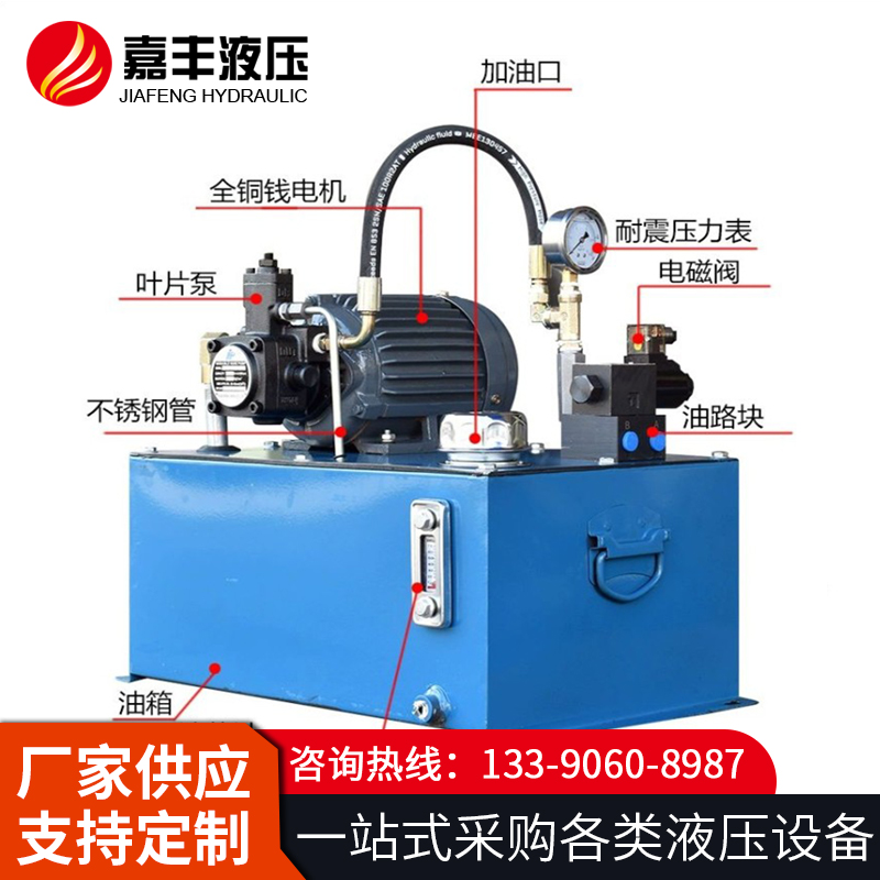 机床液压站 液压站 厂家生产 规格齐全 售后保障