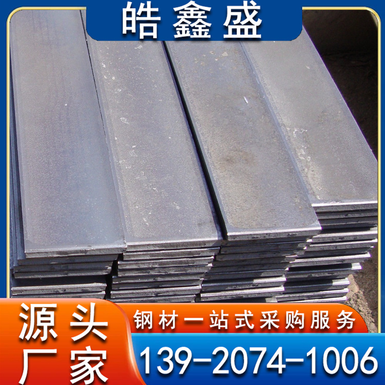 镀锌扁钢 Q235B材质 热镀锌扁铁 工程扶梯机械制造 支持加工定制