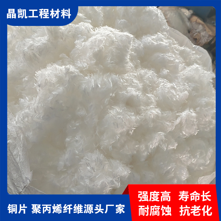 PP短纤维 PP抗裂纤维 PP纤维 源头厂家 支持定制