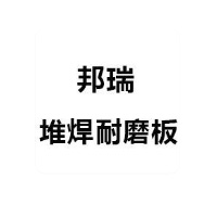 山东邦瑞金属制品有限公司