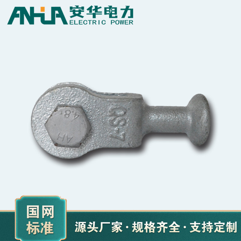 连接金具 (11)