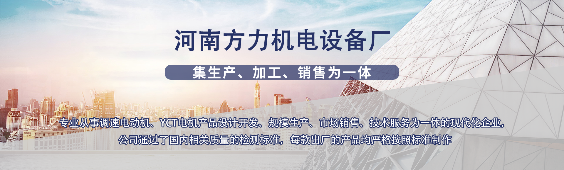 河南方力机电设备厂