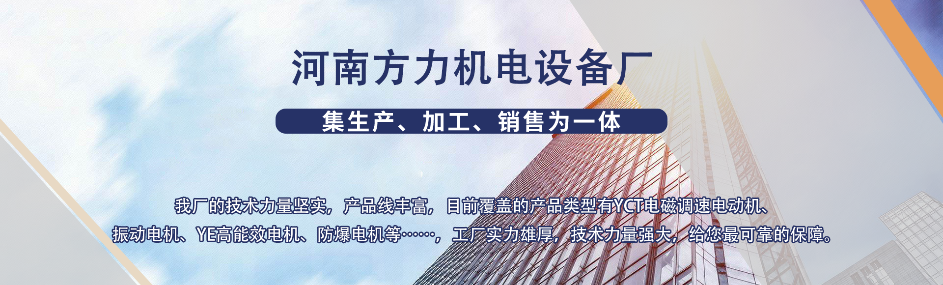 河南方力机电设备厂