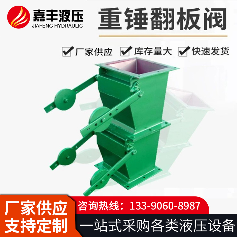 耐高温翻板阀-型号齐全，厂家直销