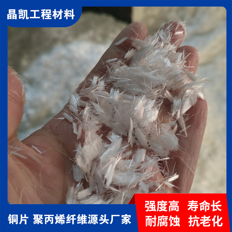 聚丙烯纤维 保温砂浆用聚丙烯纤维