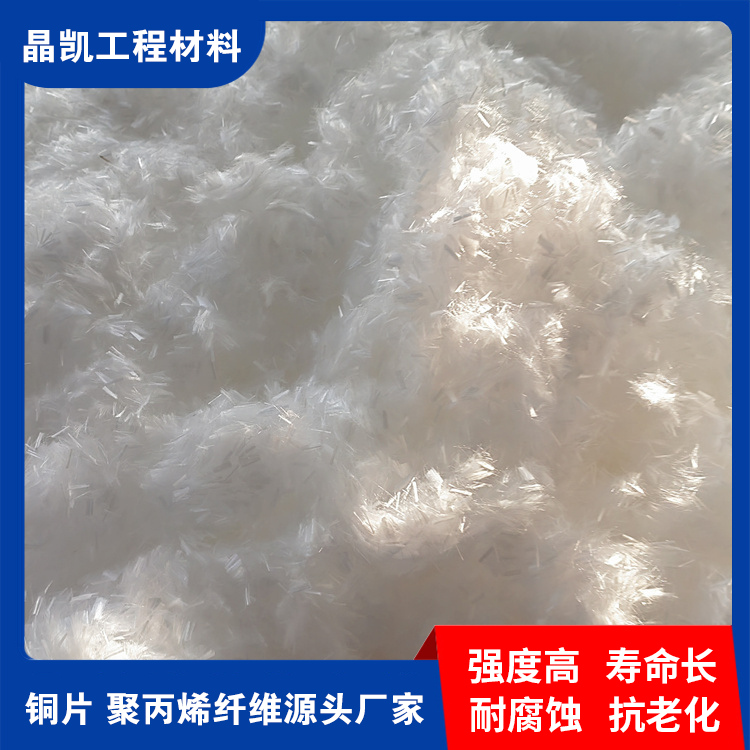 抗裂纤维 搅拌站用抗裂纤维