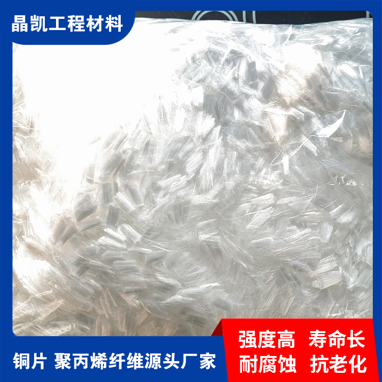 抗裂纤维 混凝土抗裂纤维