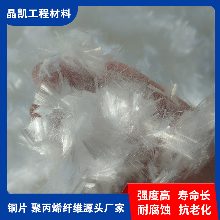 抗裂纤维  强度高 寿命长
