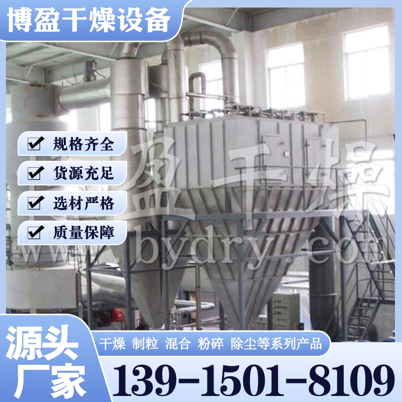 XSG系列旋转闪蒸干燥机 性能稳定