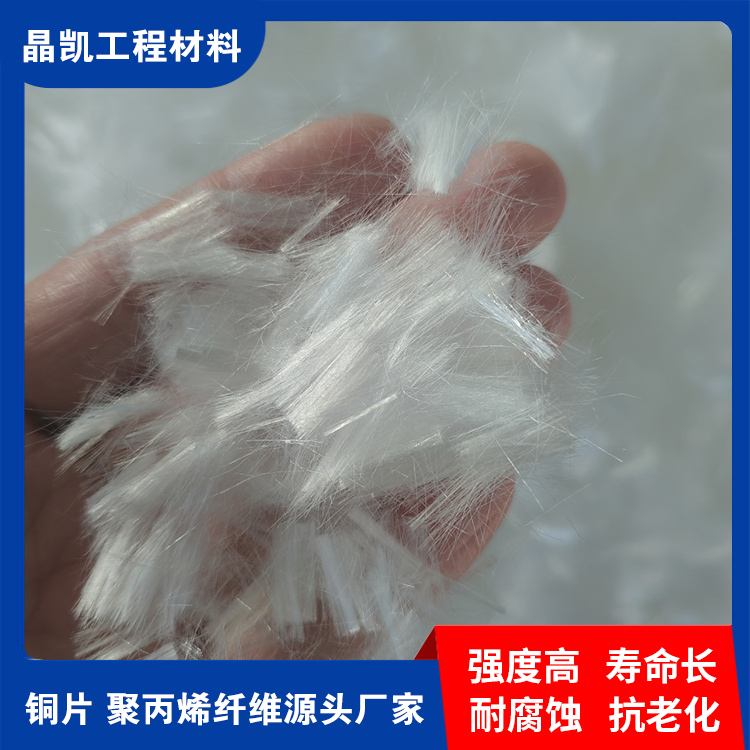 抗裂纤维 源头厂家 支持定制