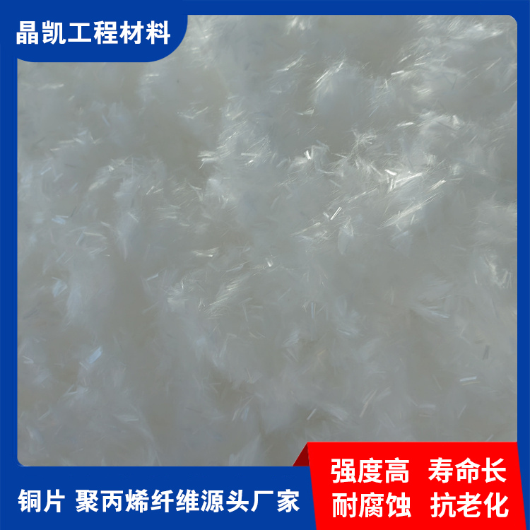 混凝土纤维 砂浆混凝土纤维  抗拉强度高 韧性好