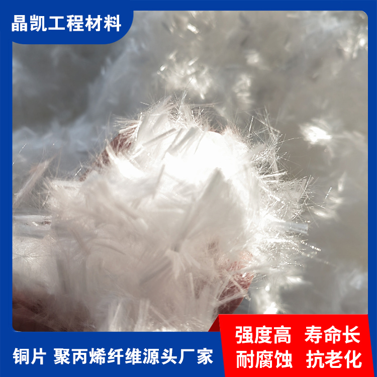 混凝土纤维 砂浆混凝土纤维 源头厂家 支持定制