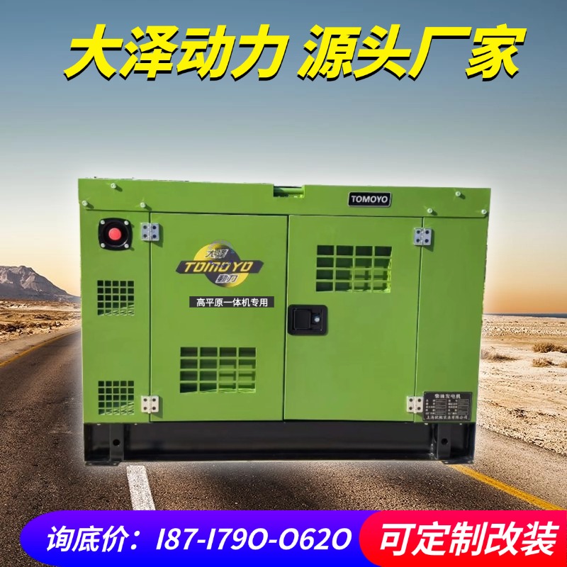大泽动力10KW 12 15千瓦静音柴油发电机 四缸水冷动力国四排放